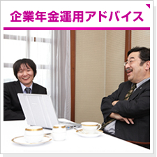 財務コンサルティング