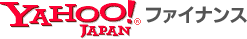 Yahoo!ファイナンス