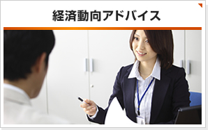 企業年金運用アドバイス