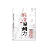 『未来予測の超プロが教える　本質を見極める勉強法！』（韓国語版）